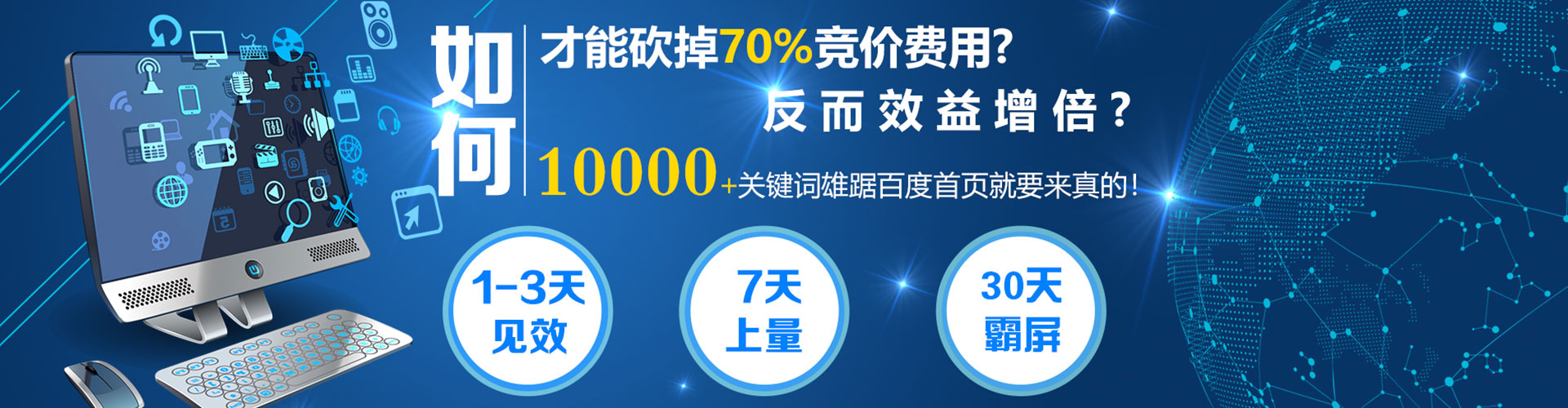 相山信息流竞价